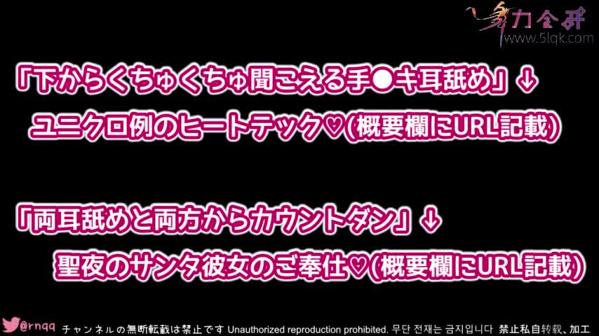 【日南真琴】ASMR舔耳朵，舔一下爆乳波利斯的耳朵