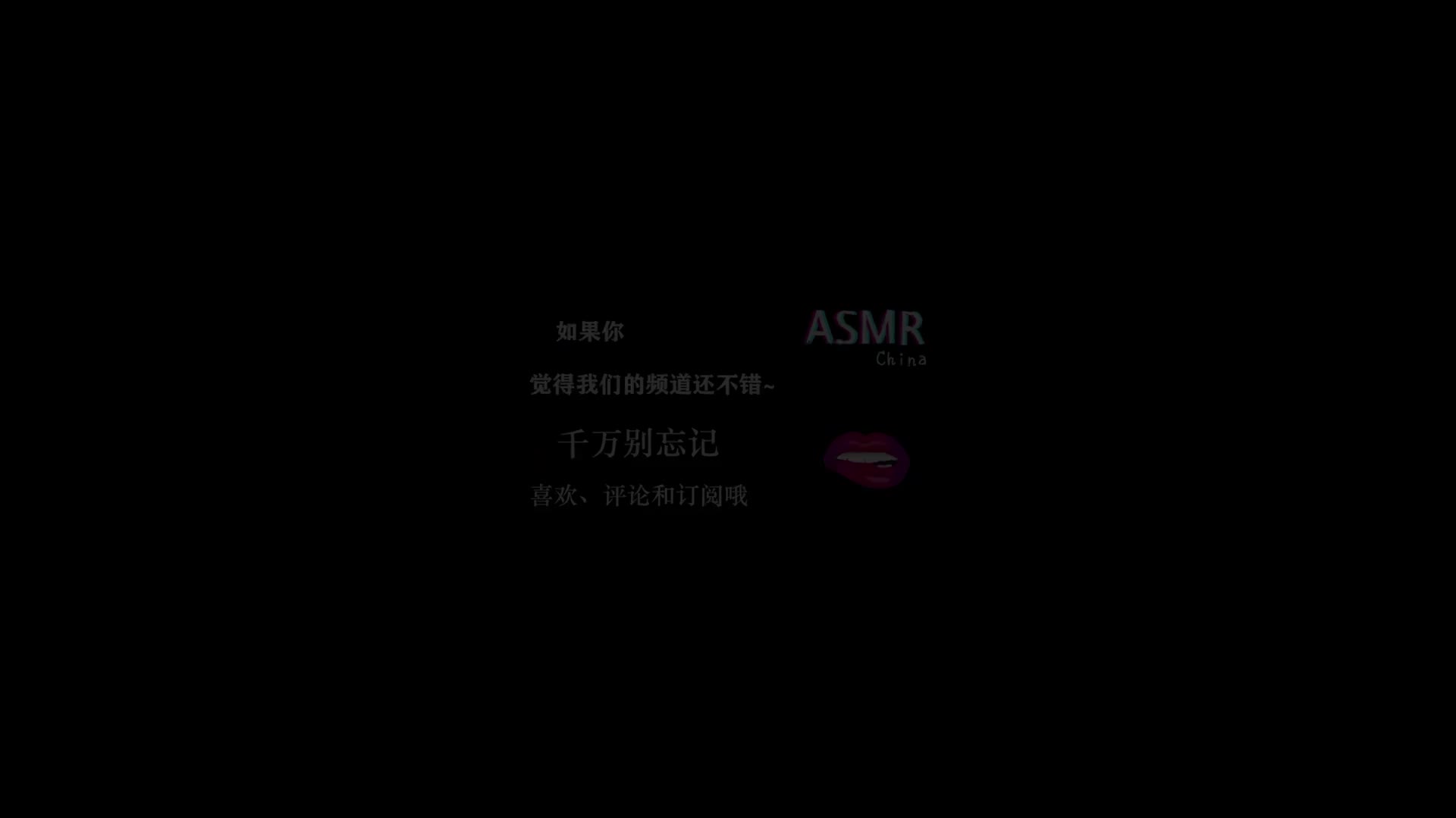 【轩子巨2兔】ASMR睡眠辅助 声音疗法 泡沫按摩 纸杯声音