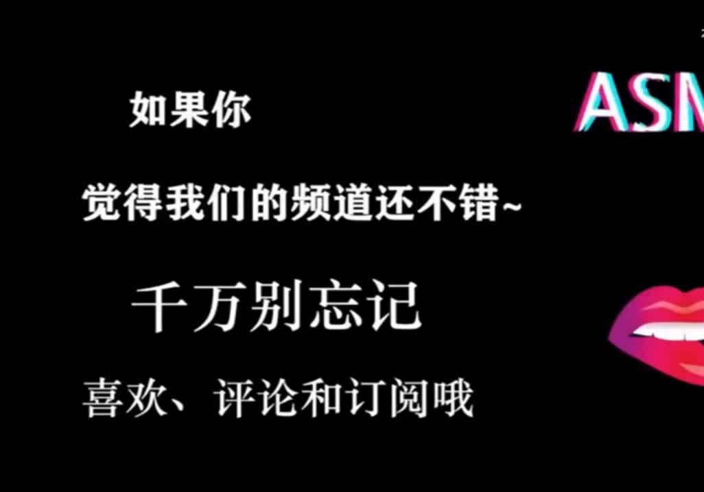 【助眠】轩子早期精品 沙漏 触发音 芦荟胶 摩擦摩擦