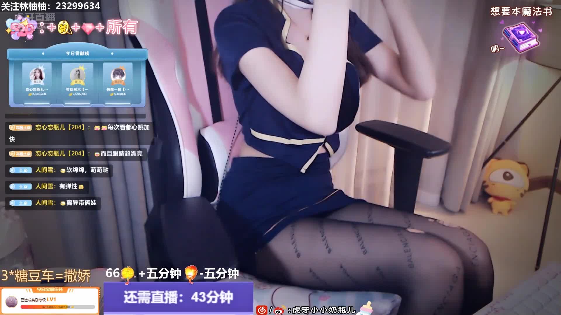 虎牙主播小小奶瓶儿ASMR