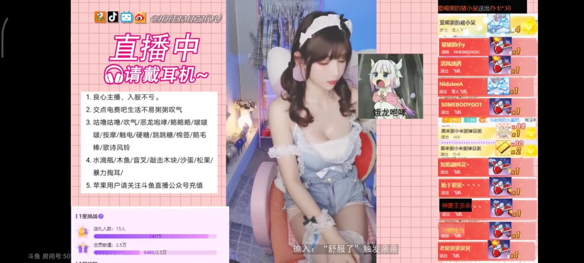 【斗鱼黑米粥】ASMR助眠