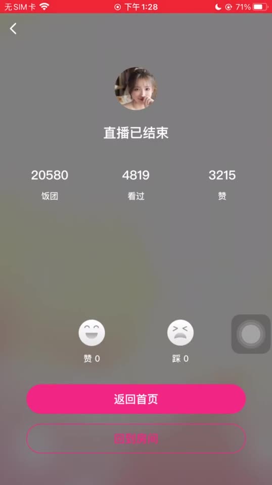 【易直播小碗BB】直播录制 肉丝美腿福利