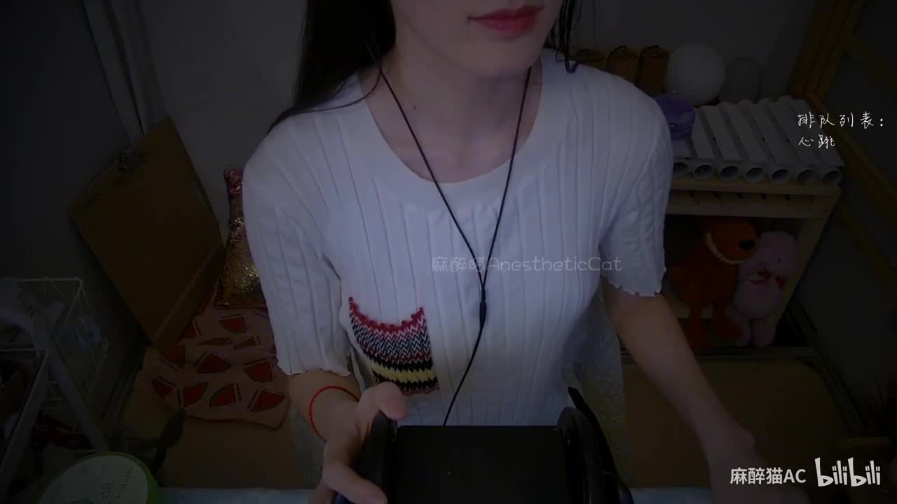 【麻醉猫】ASMR 我对老婆绝对真爱，绝不是馋身子