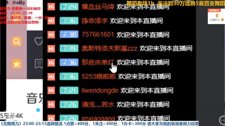 【斗鱼小a懿】7月热舞精选 21