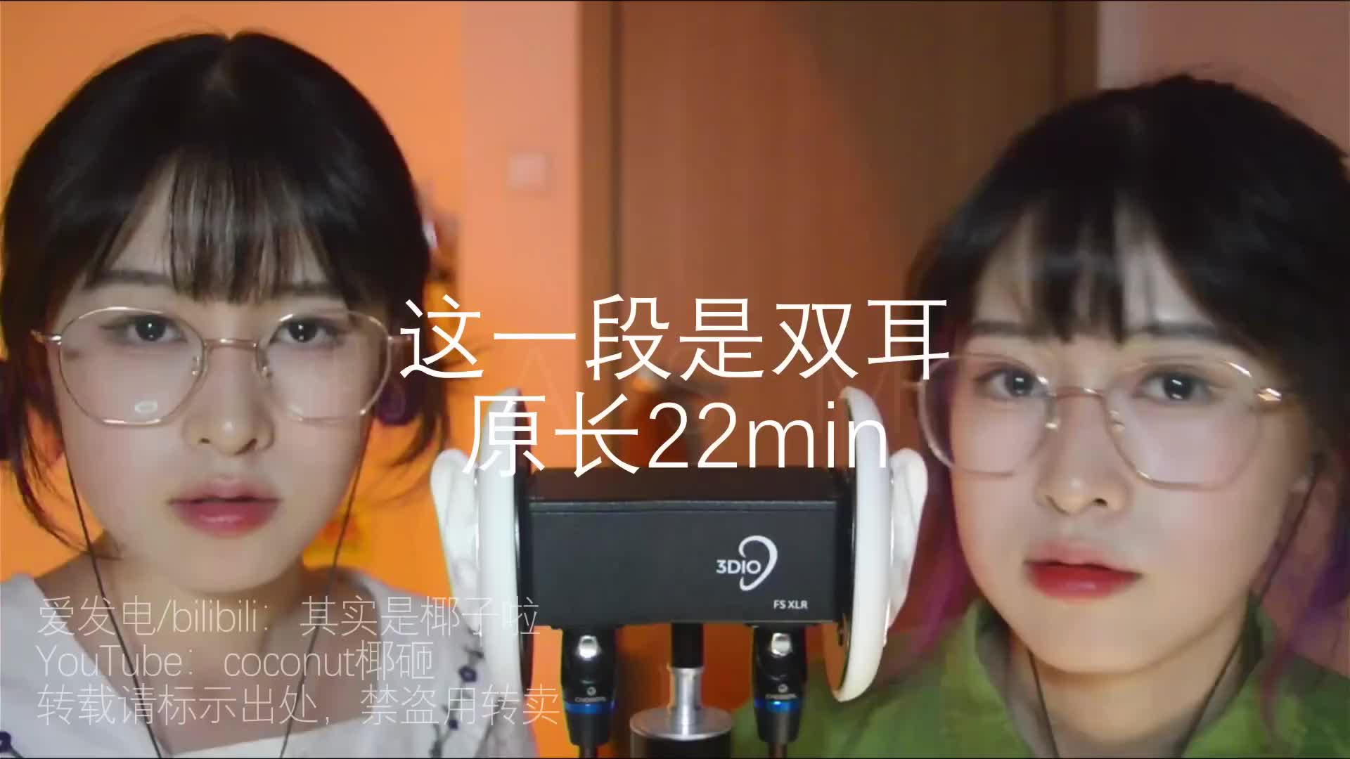 ASMR@其实是椰子 助眠视频哄睡合集 18