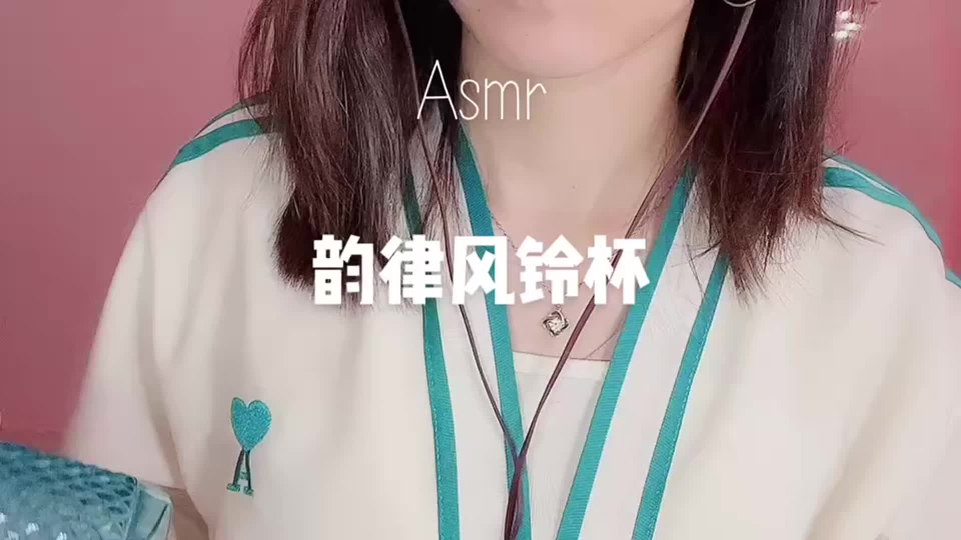ASMR@抖音六六 粉丝群助眠付费视频合集 15