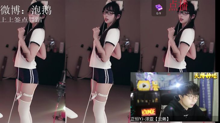 [在线热舞][虎牙百变主题日]瑜伽紧身衣烧舞秀 13