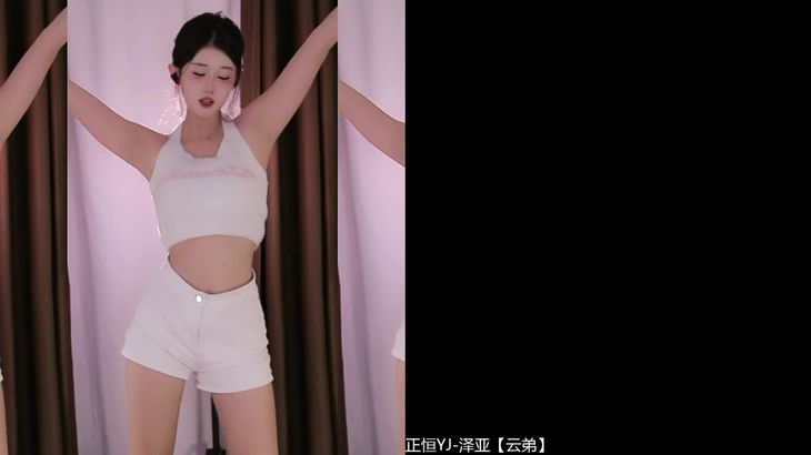 [在线热舞][虎牙百变主题日]瑜伽紧身衣烧舞秀 12