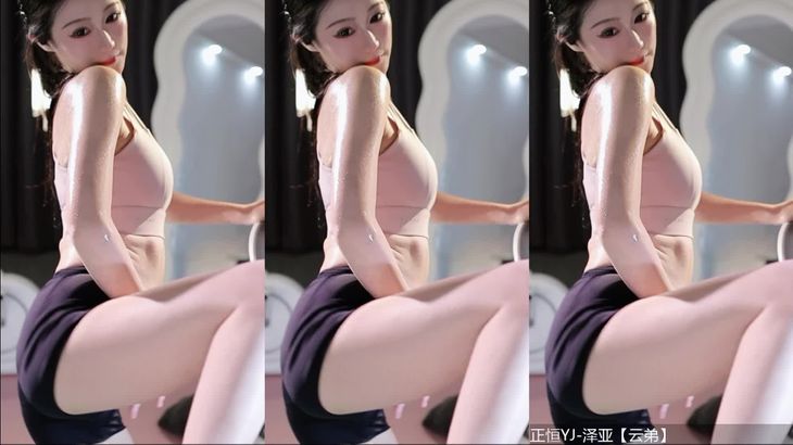 [在线热舞][虎牙百变主题日]瑜伽紧身衣烧舞秀 6