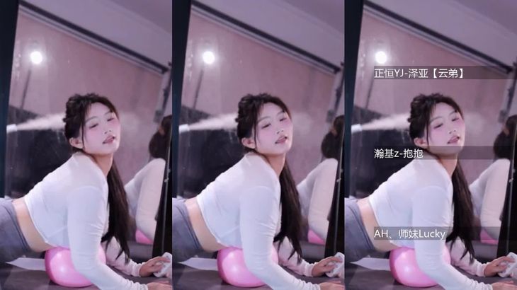 [在线热舞][虎牙百变主题日]瑜伽紧身衣烧舞秀 4